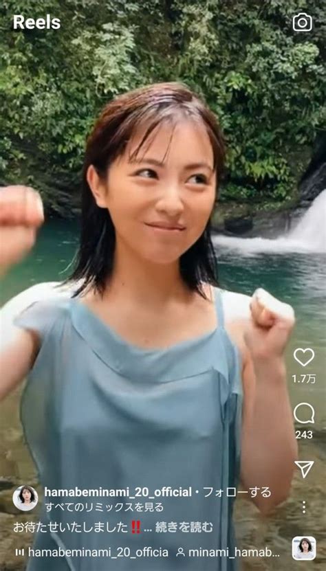 浜辺美波 おっぱい|浜辺美波、ノーブラで乳首が見えてしまう痛恨のミスw【動画あ。